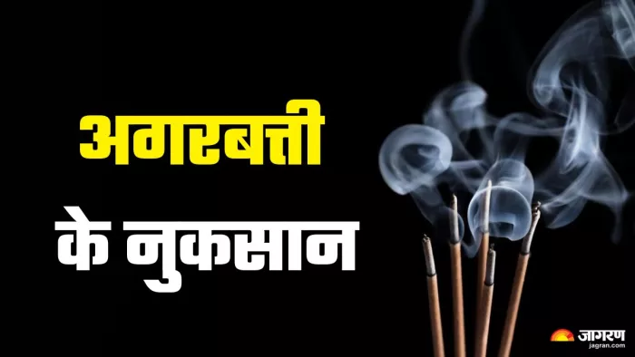 जानें अगरबत्ती के नुकसान (Picture Credit- Freepik)