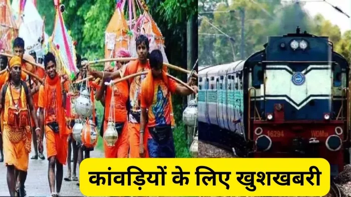 रेलवे कांड़ियों के लिए दिल्ली से स्पेशल ट्रेनें चलाएगा। फाइल फोटो