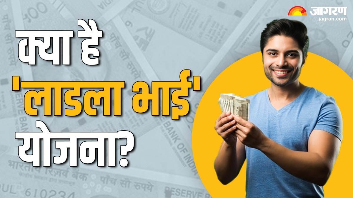 https://www.jagranimages.com/images/newimg/17072024/17_07_2024-lalda_bhai_yojna_1_23760293_173544358.jpg