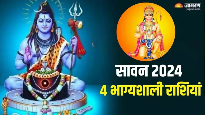 Mangal Gochar in Sawan 2024: सुखों के कारक शुक्र देव कब करेंगे राशि परिवर्तन?