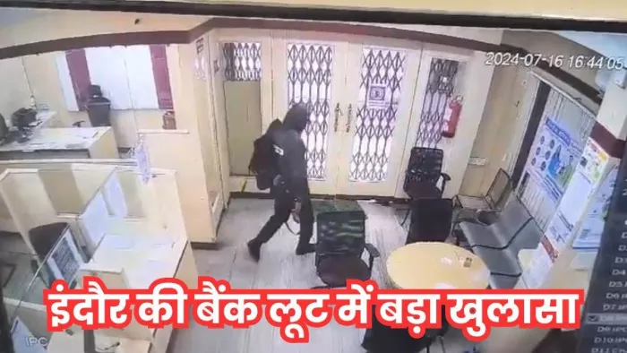 PNB बैंक में हुई डकैती का हुआ खुलासा (फोटो- नई दुनिया)