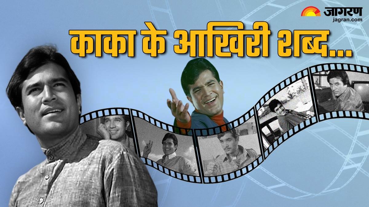 https://www.jagranimages.com/images/newimg/17072024/17_07_2024-rajeshkhanna_23760276_182340827.jpg