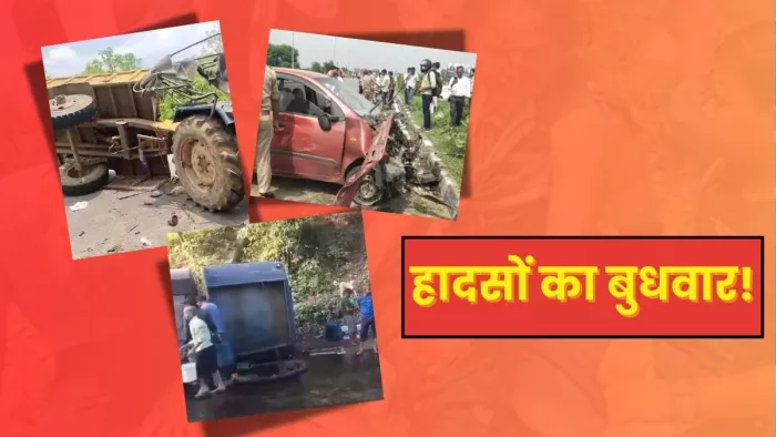 यूपी में बुधवार को हुए भीषण सड़क हादसे