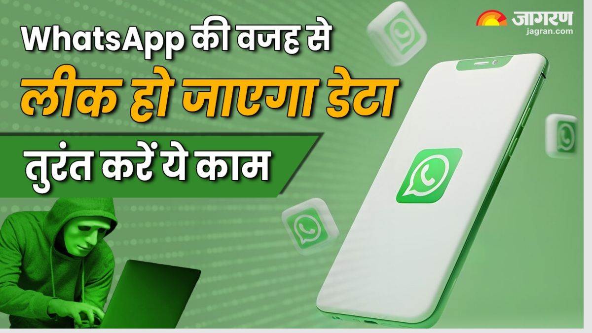 https://www.jagranimages.com/images/newimg/17072024/17_07_2024-whatsapp_privacy_feature_23760078.jpg