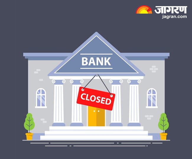 Bank Holiday on 17 July 2024: आज इन शहरों में नहीं खुला है बैंक, चेक
