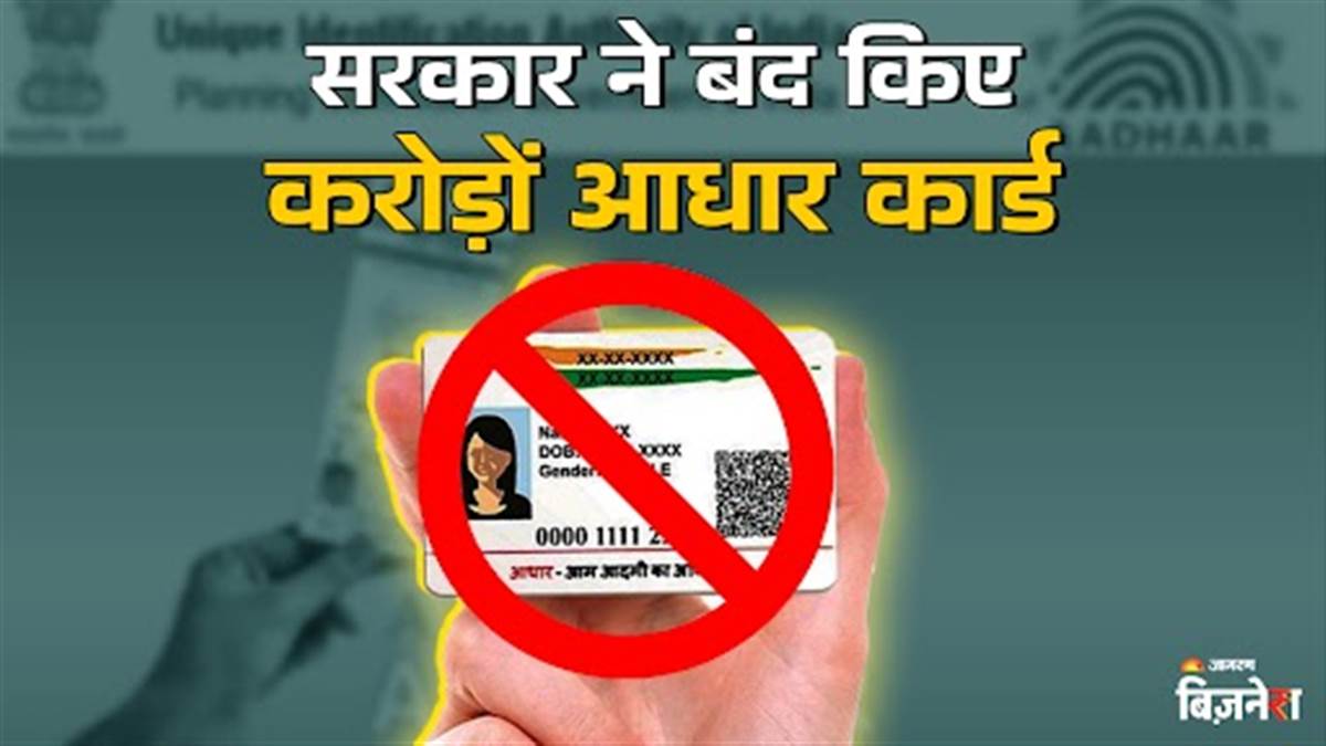 https://www.jagranimages.com/images/newimg/17072025/17_07_2025-aadhar_card_blck_23986836.jpg