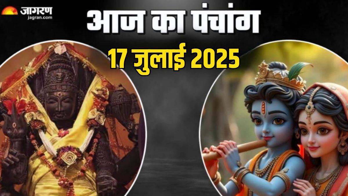 https://www.jagranimages.com/images/newimg/17072025/17_07_2025-aaj_ka_panchang__39_23985751.jpg