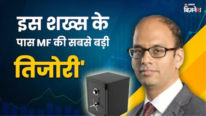 Biggest Fund Manager in India is Manish Banthia