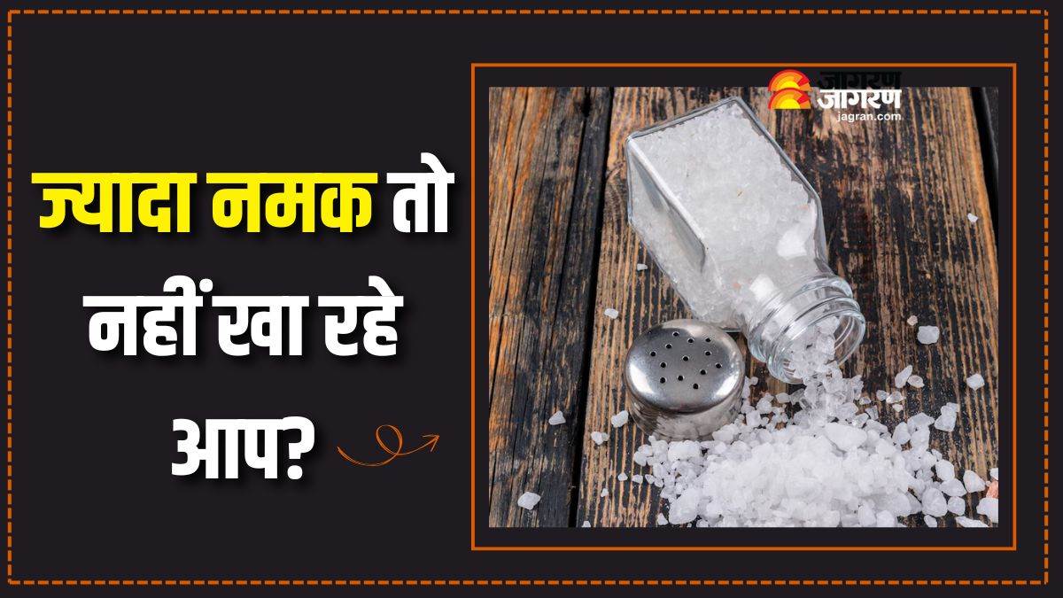 https://www.jagranimages.com/images/newimg/17072025/17_07_2025-high_salt_intake_signs_23986393.jpg