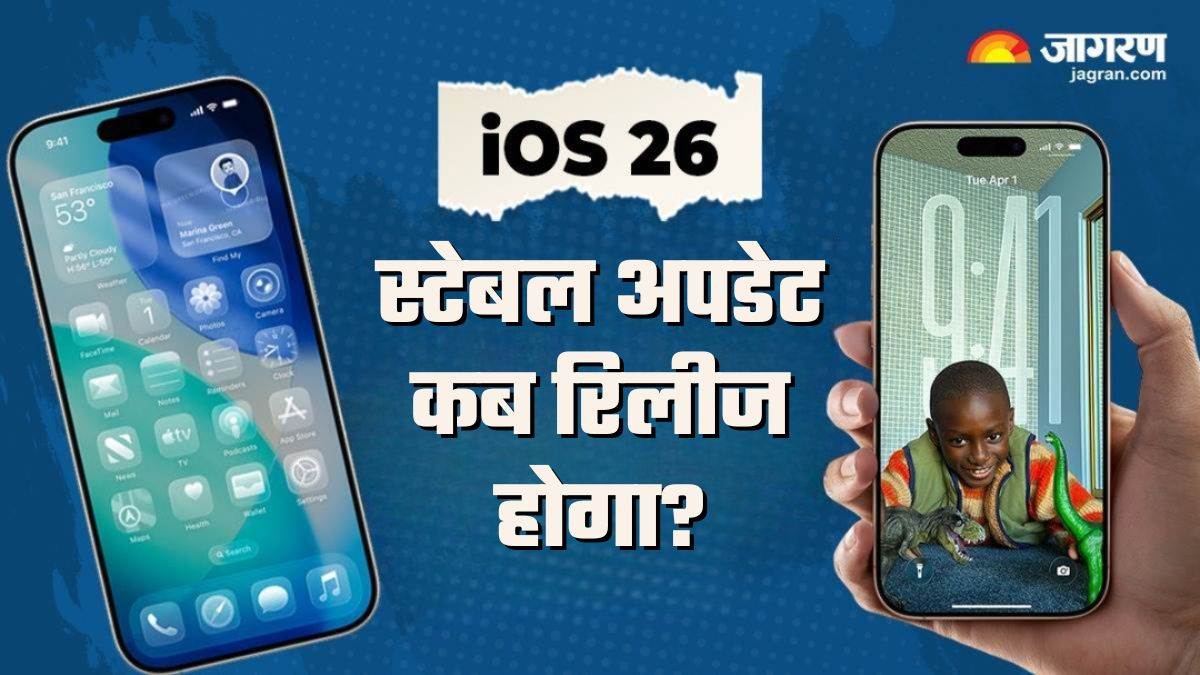 https://www.jagranimages.com/images/newimg/17072025/17_07_2025-ios_26_update_23986863.jpg
