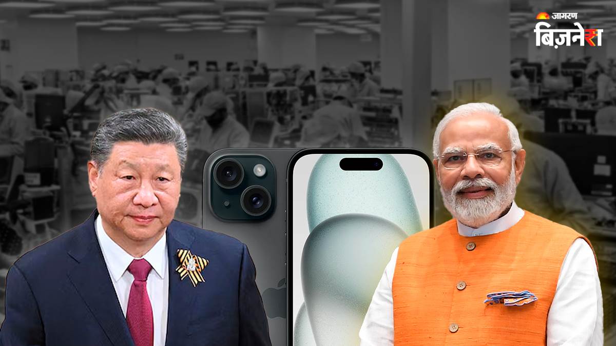 https://www.jagranimages.com/images/newimg/17072025/17_07_2025-iphone-modi-xi-jinping_23986586.jpg