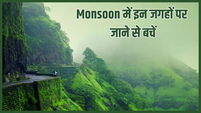 मानसून में खतरनाक हो जाती हैं ये जगहें (Image Credit- Instagram)