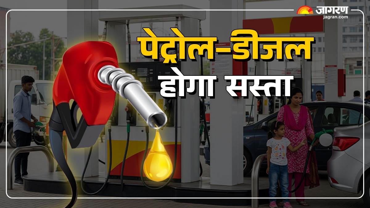 https://www.jagranimages.com/images/newimg/17072025/17_07_2025-petrol_diesel_price_cut_23987104_201054177.jpg