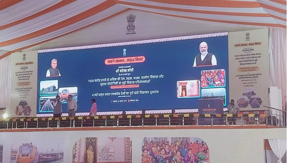 PM Modi Bihar visit: मोतिहारी के गांधी मैदान से पीएम मोदी करेंगे 7200 करोड़ से अधिक की योजनाओं का शिलान्यास व उद्घाटन