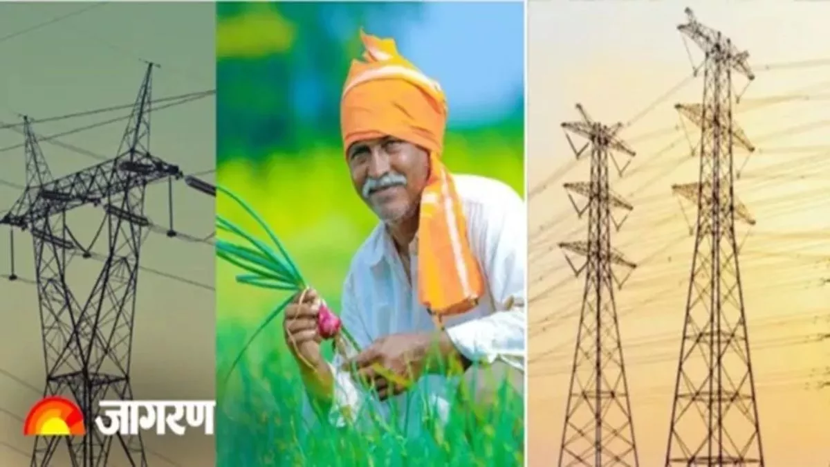 Saran News: सस्ती बिजली मिलने से किसानों की बढ़ रही आमदनी, कैंप लगाकर दिया जा रहा कनेक्शन