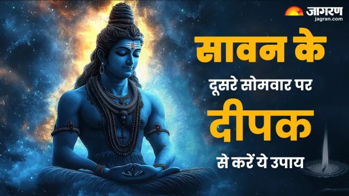 Sawan 2025: सावन के दूसरे सोमवार पर करें ये उपाय।