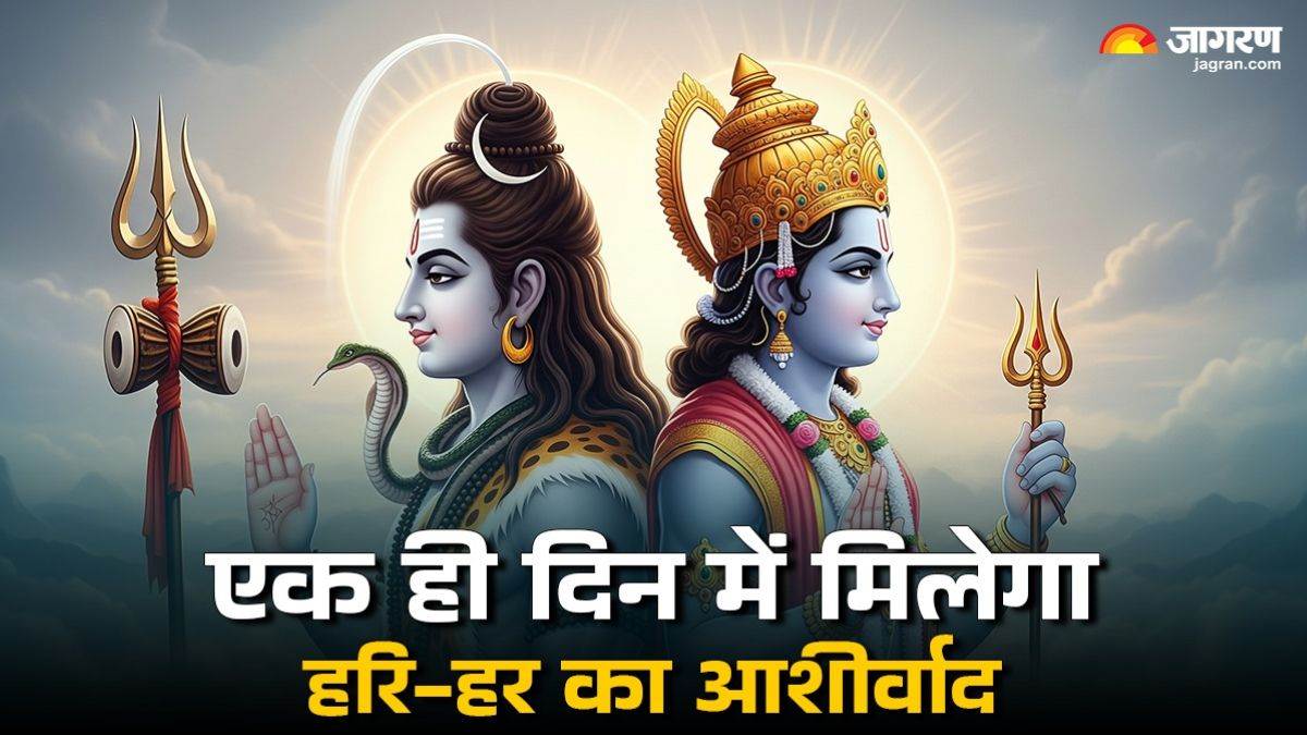 https://www.jagranimages.com/images/newimg/17072025/17_07_2025-sawan_ekadashi_blessings_of_shiva_and_vishnu_23986102_201220882.jpg