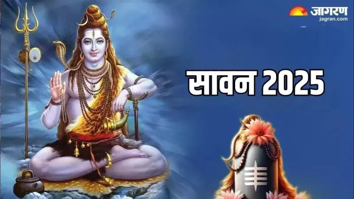 2nd Sawan Vrat 2025: भगवान शिव के 108 नाम।