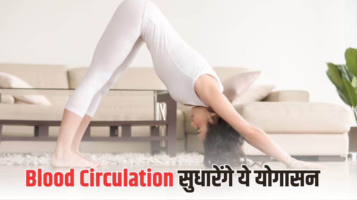 https://www.jagranimages.com/images/newimg/17072025/17_07_2025-yog_for_blood_circulation_23986491.jpg