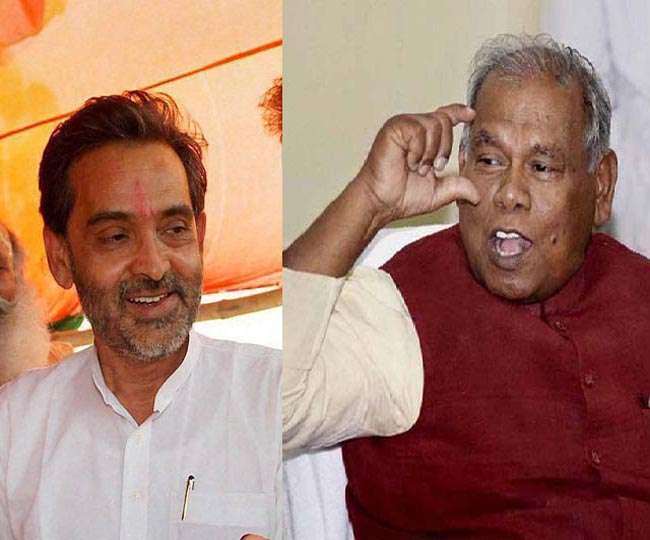 Bihar Politics: दो दिग्‍गज नेता उपेंद्र कुशवाहा और जीतन राम मांझी आज गया  में, जानिए इनका कार्यक्रम - Bihar Politics: Two veteran leaders Upendra  Kushwaha and Jitan Ram Manjhi in Gaya today,