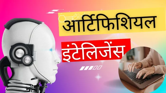 कीबोर्ड की आवाज को भी सुन सकता है AI पासवर्ड चुराने में कर सकता है हैकर की मदद