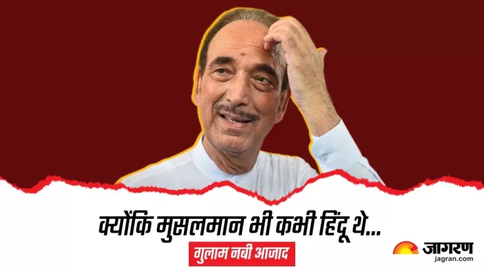 'सभी मुसलमान पहले हिंदू ही थे', पूर्व मुख्यमंत्री गुलाम नबी बोले- 1500 साल पहले ही आया है इस्लाम (फाइल फोटो)