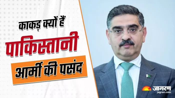 अनवार उल हक काकड़ बने पाकिस्तान के 8वें केयरटेकर PM