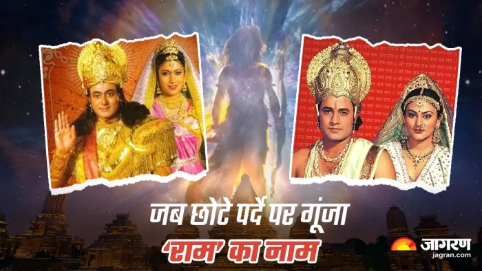 Srimad Ramayan On Sony TV The story of Lord Ram and Mata Sita.