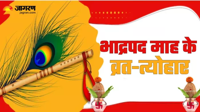 Bhadrapada Vrat Tyohar 2024: पढ़िए भाद्रपद माह के व्रत-त्योहारों की सूची।