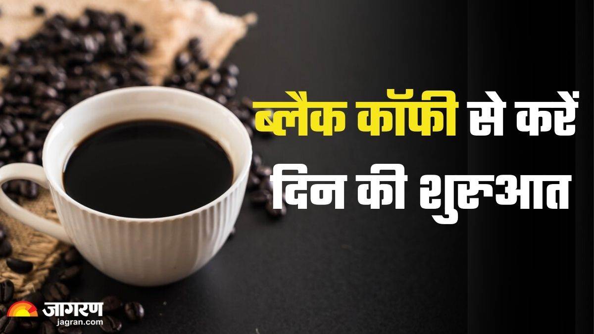 https://www.jagranimages.com/images/newimg/17082024/17_08_2024-black_coffee_benefits_23780097.jpg