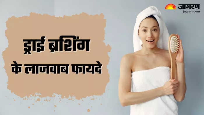 Dry Brushing के फायदे जान आप भी रह जाएंगे हैरान (Image Source: Freepik)