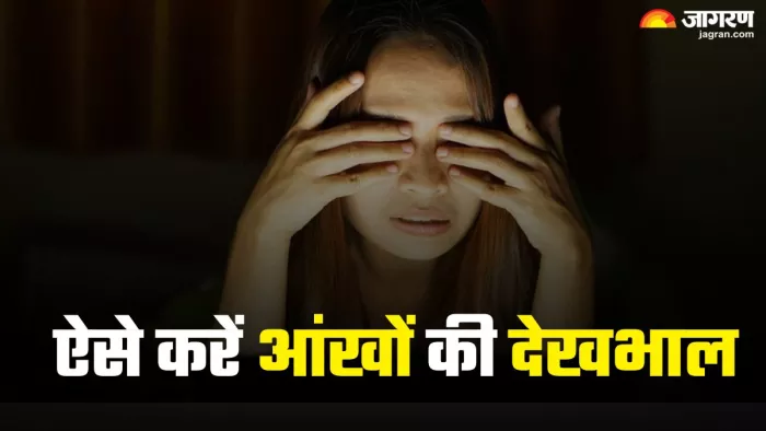 डिजिटल ओवरलोड से करें आंखों की सुरक्षा (Picture Credit- Freepik)