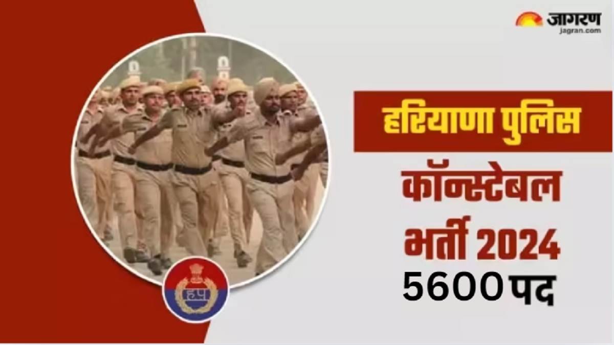 https://www.jagranimages.com/images/newimg/17082024/17_08_2024-hssc_police_constable_recruitment_2024_23779987.jpg