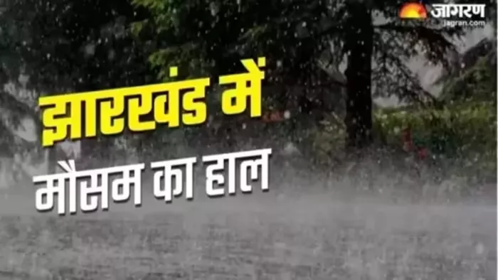 झारखंड में बिगड़ने वाला है मौसम (जागरण)