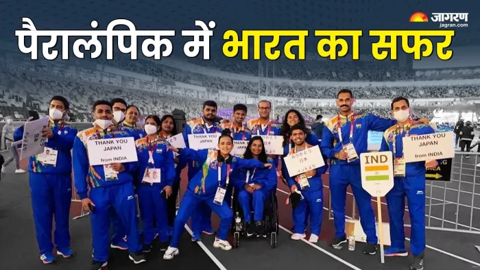 टोक्यो पैरालंपिक में भारत ने जीते थे 19 मेडल।