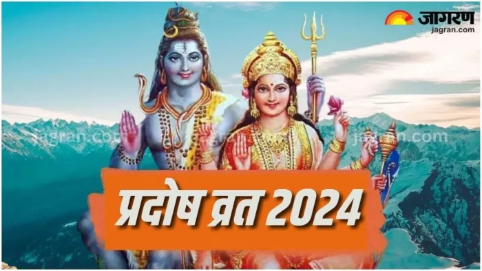 Shani Pradosh Vrat 2024: शिव तांडव स्तोत्र -