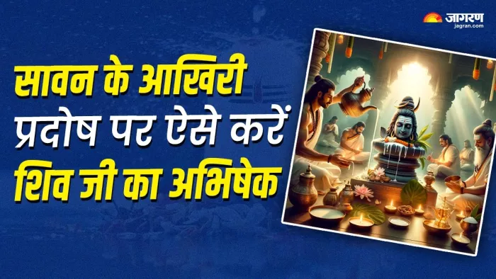 Sawan Pradosh Vrat 2024: शिव जी का ऐसे करें अभिषेक