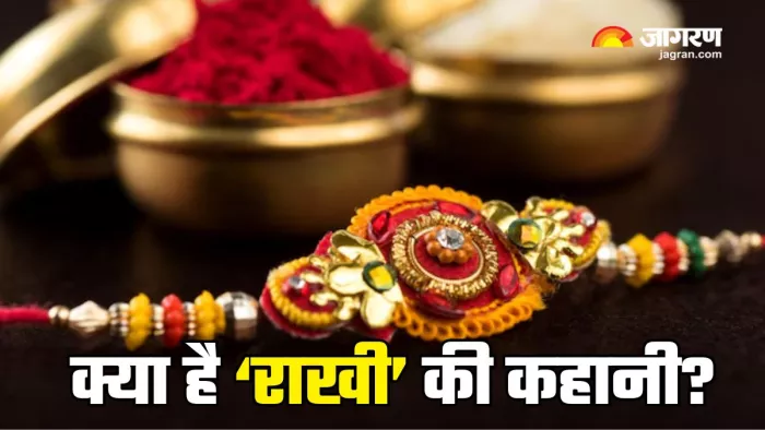 ये हैं रक्षाबंधन से जुड़ी प्रचलित कहानियां (Picture Courtesy: Freepik)