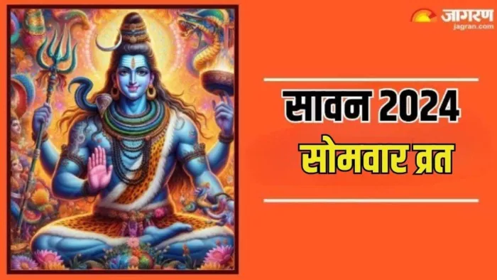 Sawan Somwar 2024: भगवान शिव चमत्कारी मंत्र