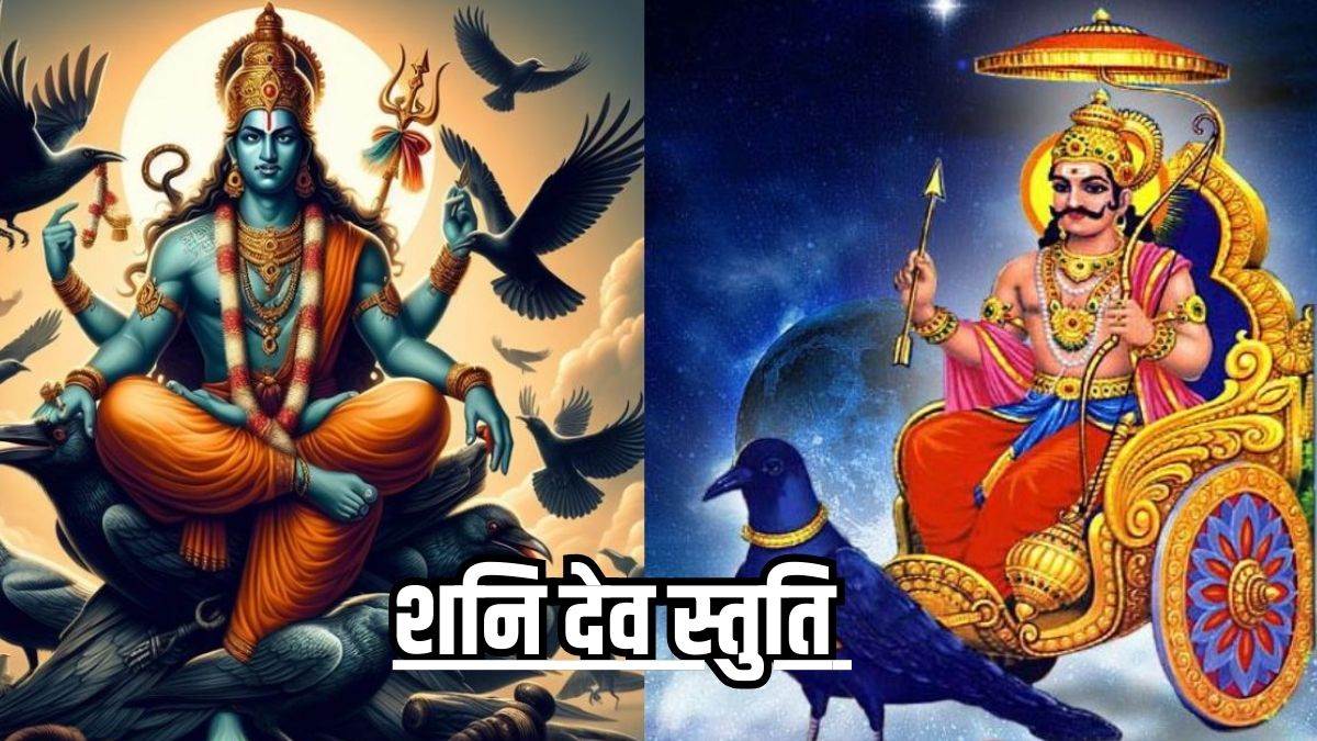 https://www.jagranimages.com/images/newimg/17082024/17_08_2024-shani_dev_puja_7_23779484.jpg