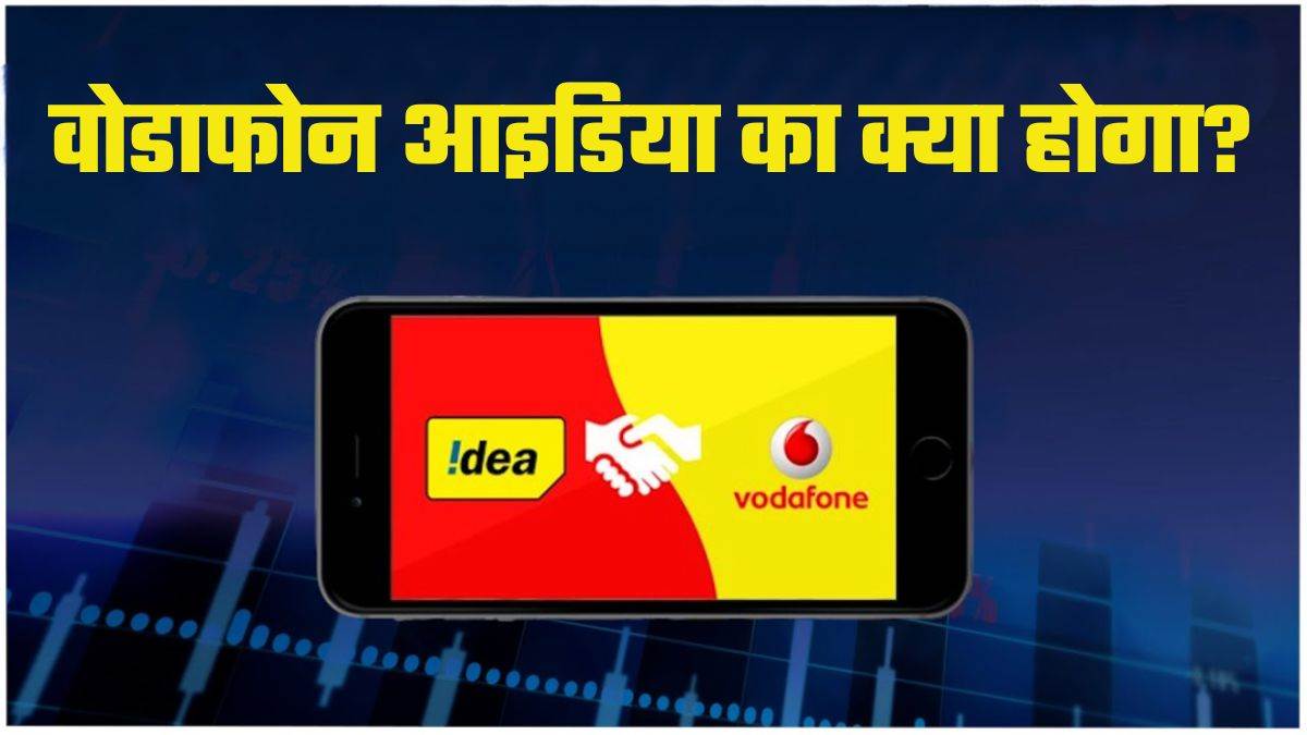 https://www.jagranimages.com/images/newimg/17082024/17_08_2024-vodafone__23779905.jpg