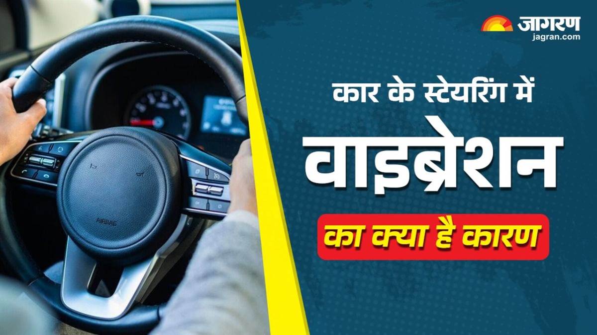 https://www.jagranimages.com/images/newimg/17082025/17_08_2025-car_steering_tips_020132_24014576.jpg