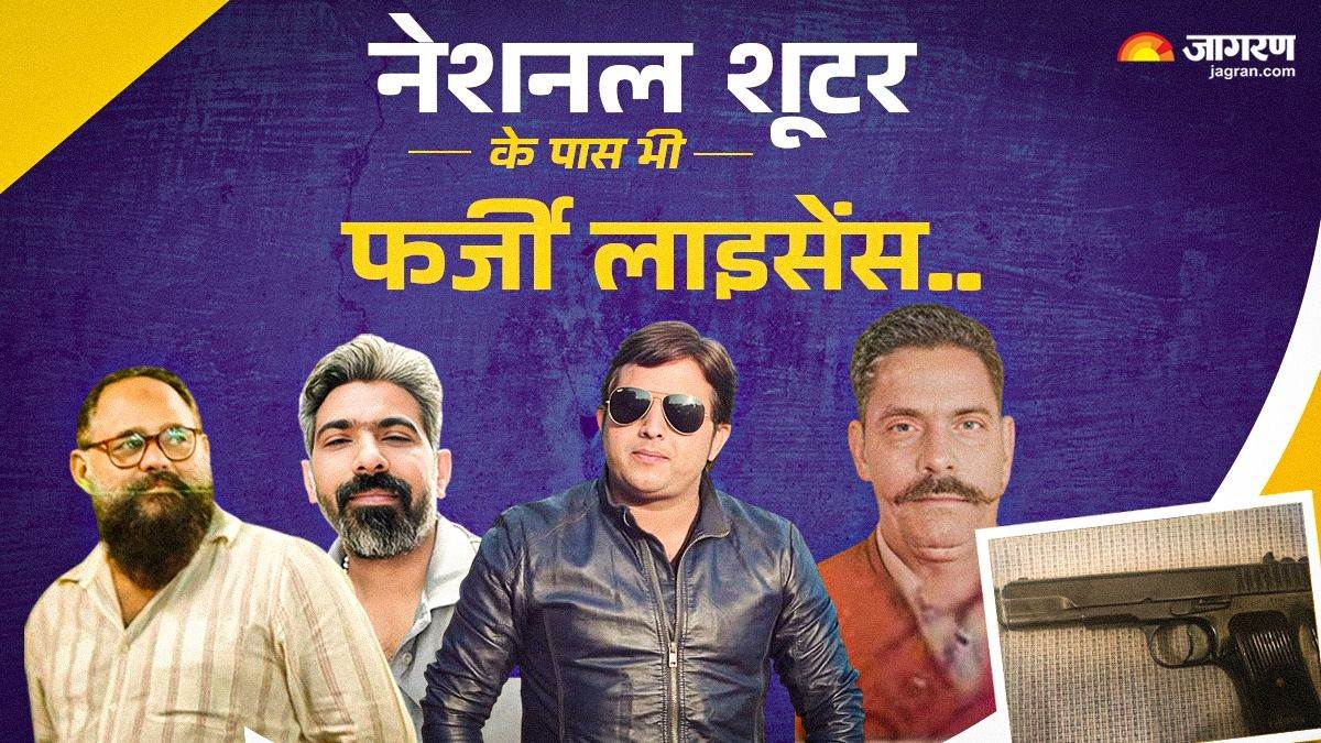 agra city news stf transfers fake arms license case investigation to lucknow