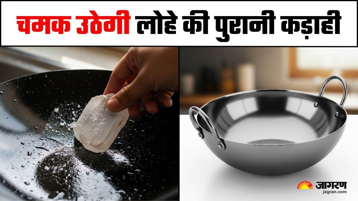 https://www.jagranimages.com/images/newimg/17082025/17_08_2025-how_to_clean_iron_kadai_24015896.jpg