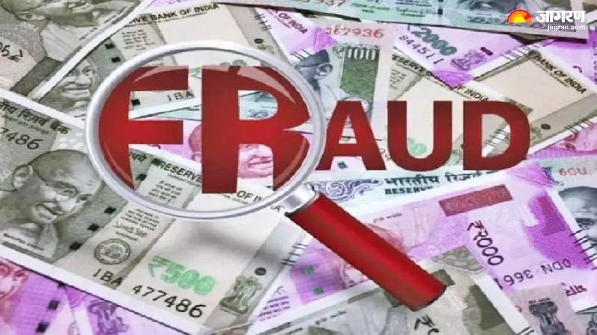 Jamshedpur News: जादूगोड़ा में उप डाकघर में 20 लाख की धोखाधड़ी, जमा करने के नाम पर अपने पास रखता था पैसा