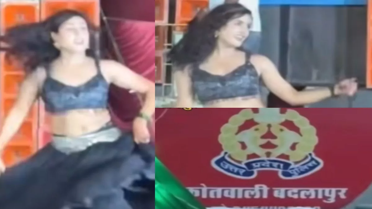 बदलापुर थाने में जन्‍माष्‍टमी पर चल रहा था "मुझे नौ लक्‍खा मंगा दे....", अश्लील डांस पर कोतवाल हो गए निलंबित