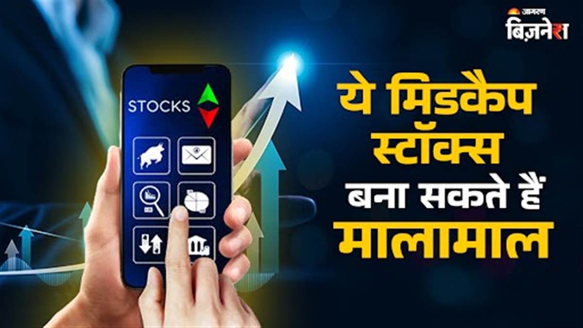 https://www.jagranimages.com/images/newimg/17082025/17_08_2025-mid_cap_stocks_24015670.jpg