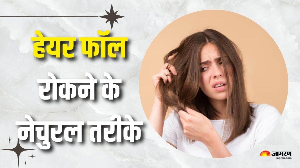https://www.jagranimages.com/images/newimg/17082025/17_08_2025-natural_ways_to_stop_hair_fall_24015662.jpg