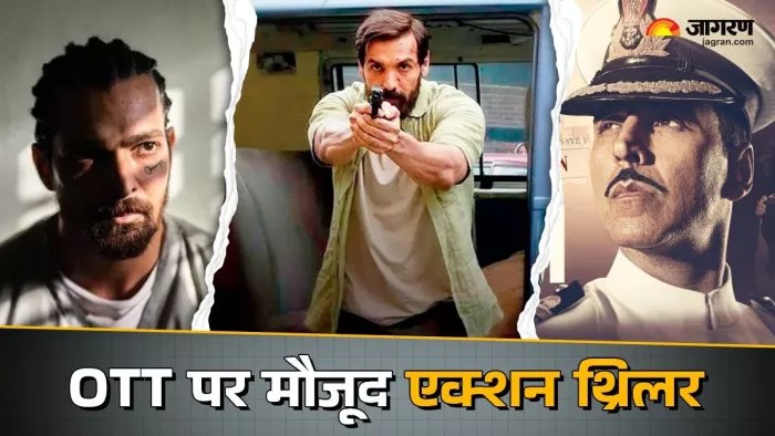 ओटीटी पर मौजूद एक्शन थ्रिलर फिल्म (फोटो-जागरण)