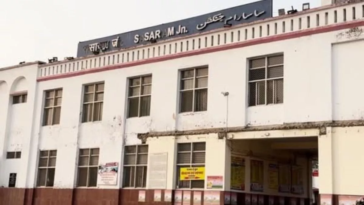 Amrit Bharat Station: मॉडल लुक में नजर आएगा सासाराम जंक्शन, तीन मंजिला भवन में मिलेंगी सभी आधुनिक सुविधाएं